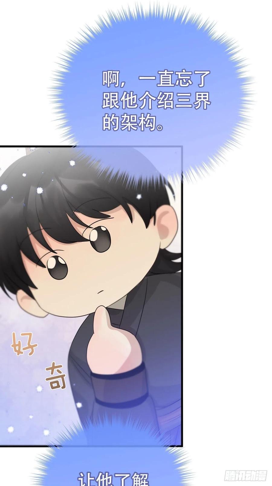 神明的眷顾 - 第14话：阴曹地府篇（4）下 - 第56张图