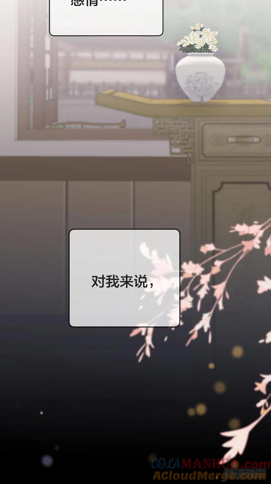 神明的眷顾 - 第14话：阴曹地府篇（4）下 - 第105张图