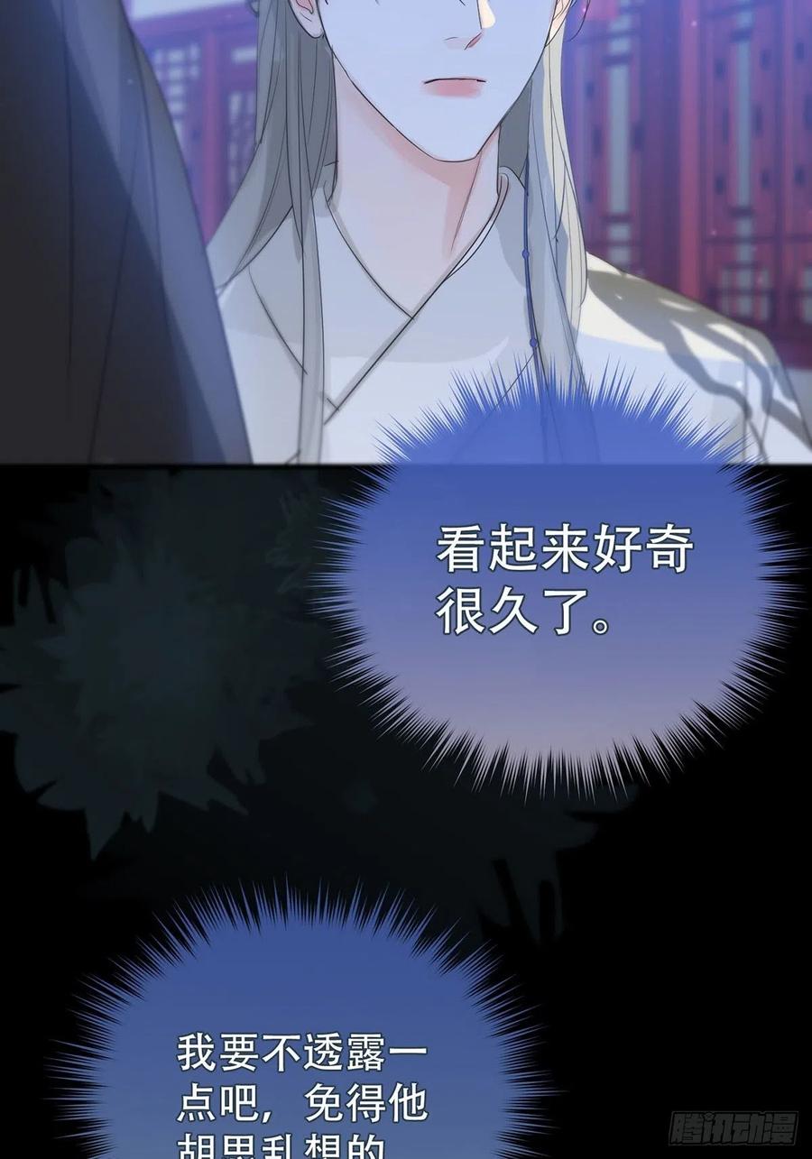 神明的眷顾 - 第14话：阴曹地府篇（4）下 - 第31张图