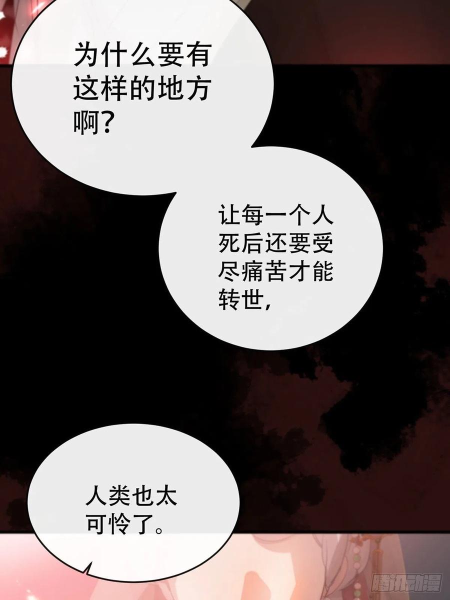 神明的眷顾 - 第14话：阴曹地府篇（4）下 - 第46张图