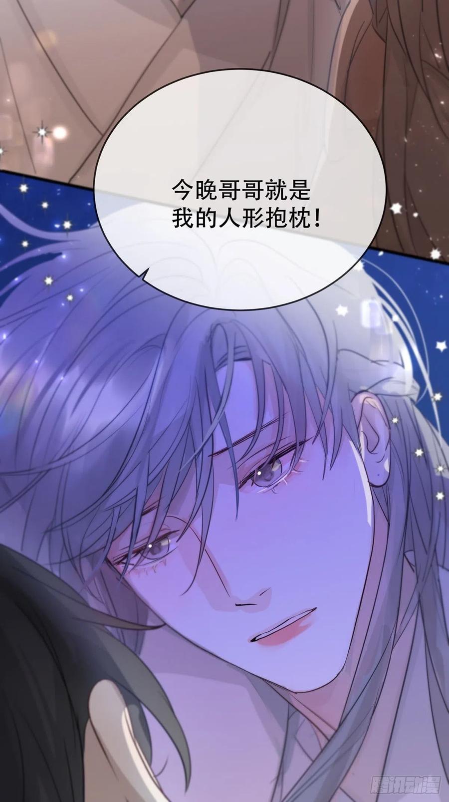 神明的眷顾 - 第14话：阴曹地府篇（4）下 - 第88张图