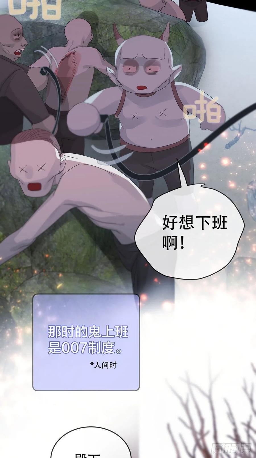 神明的眷顾 - 第14话：阴曹地府篇（4）下 - 第51张图