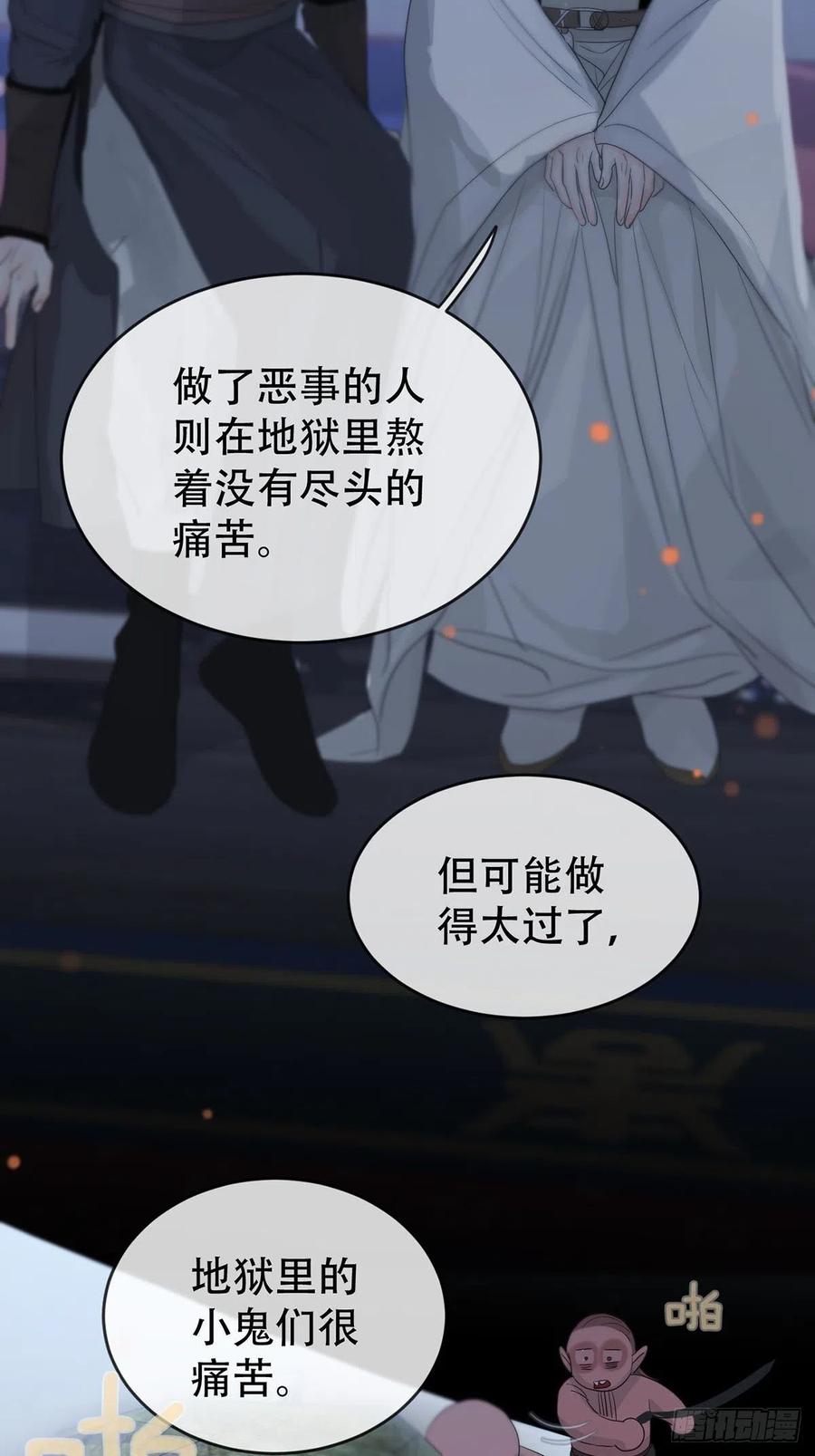 神明的眷顾 - 第14话：阴曹地府篇（4）下 - 第50张图