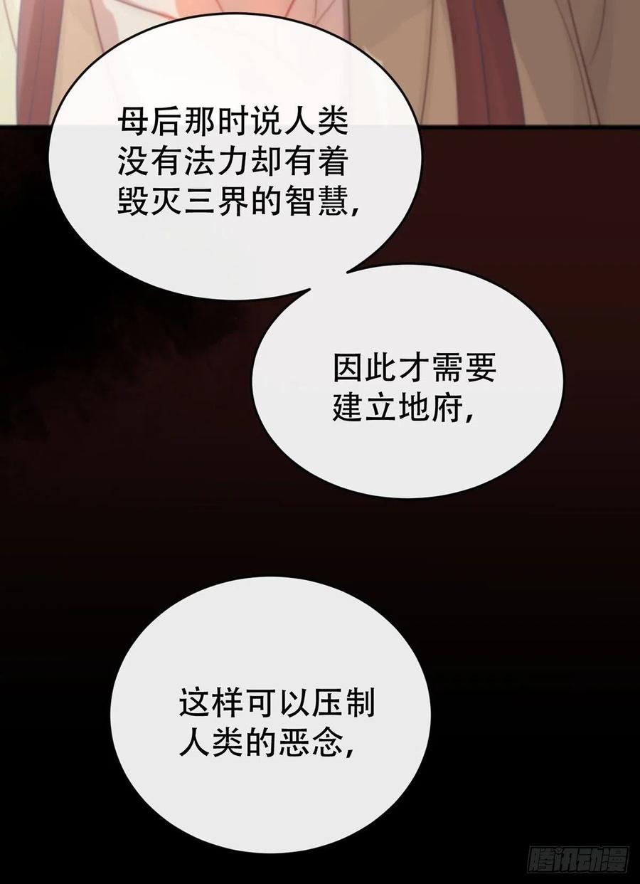 神明的眷顾 - 第14话：阴曹地府篇（4）下 - 第48张图