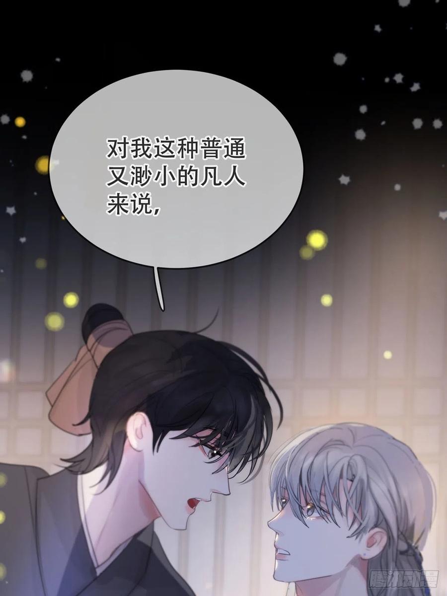 神明的眷顾 - 第14话：阴曹地府篇（4）下 - 第71张图