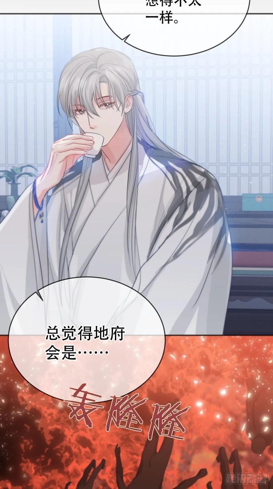 神明的眷顾 - 第14话：阴曹地府篇（4）下 - 第36张图