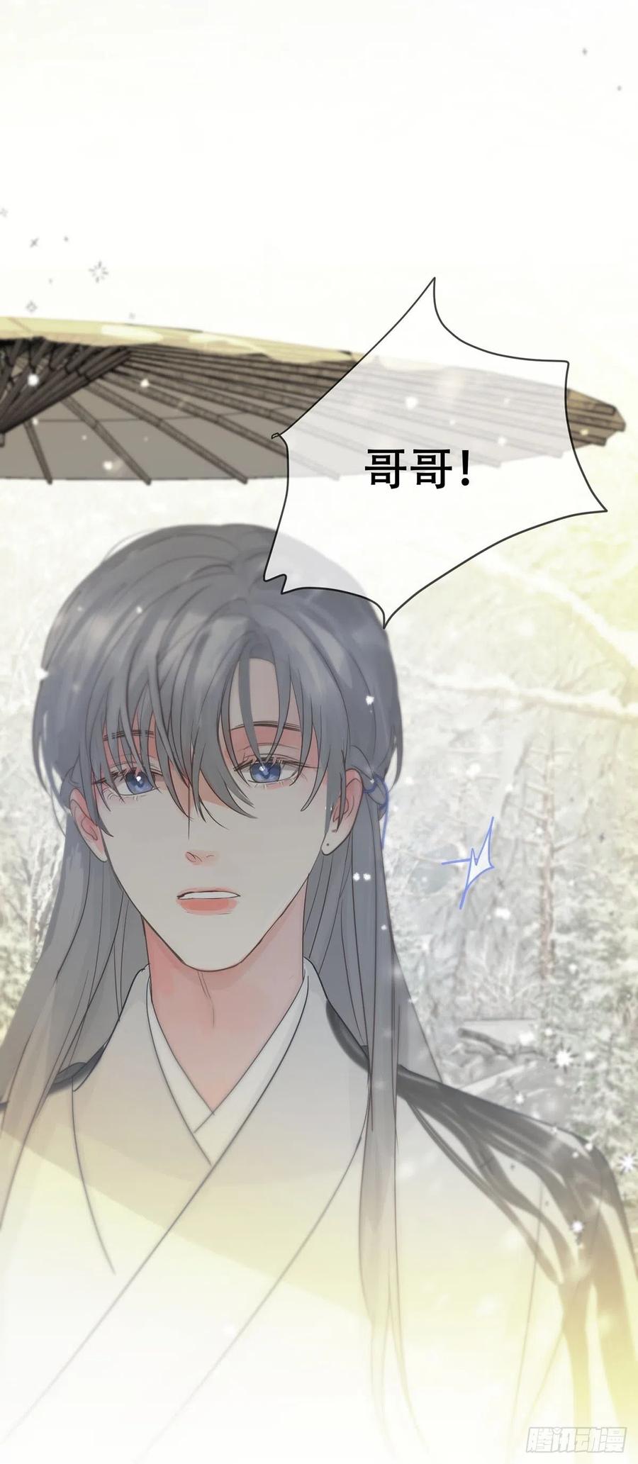 神明的眷顾 - 第14话：阴曹地府篇（4）下 - 第98张图