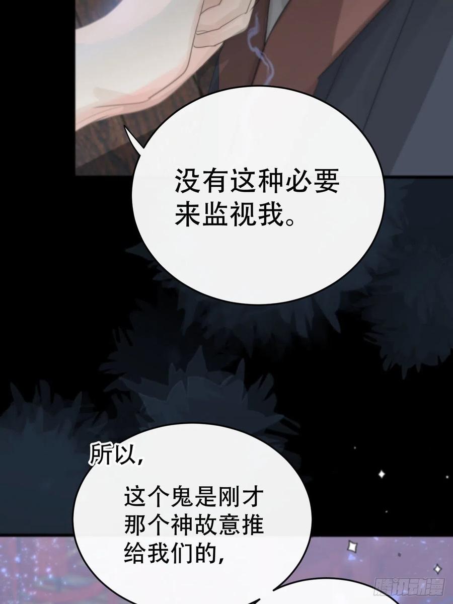 神明的眷顾 - 第14话：阴曹地府篇（4）下 - 第20张图