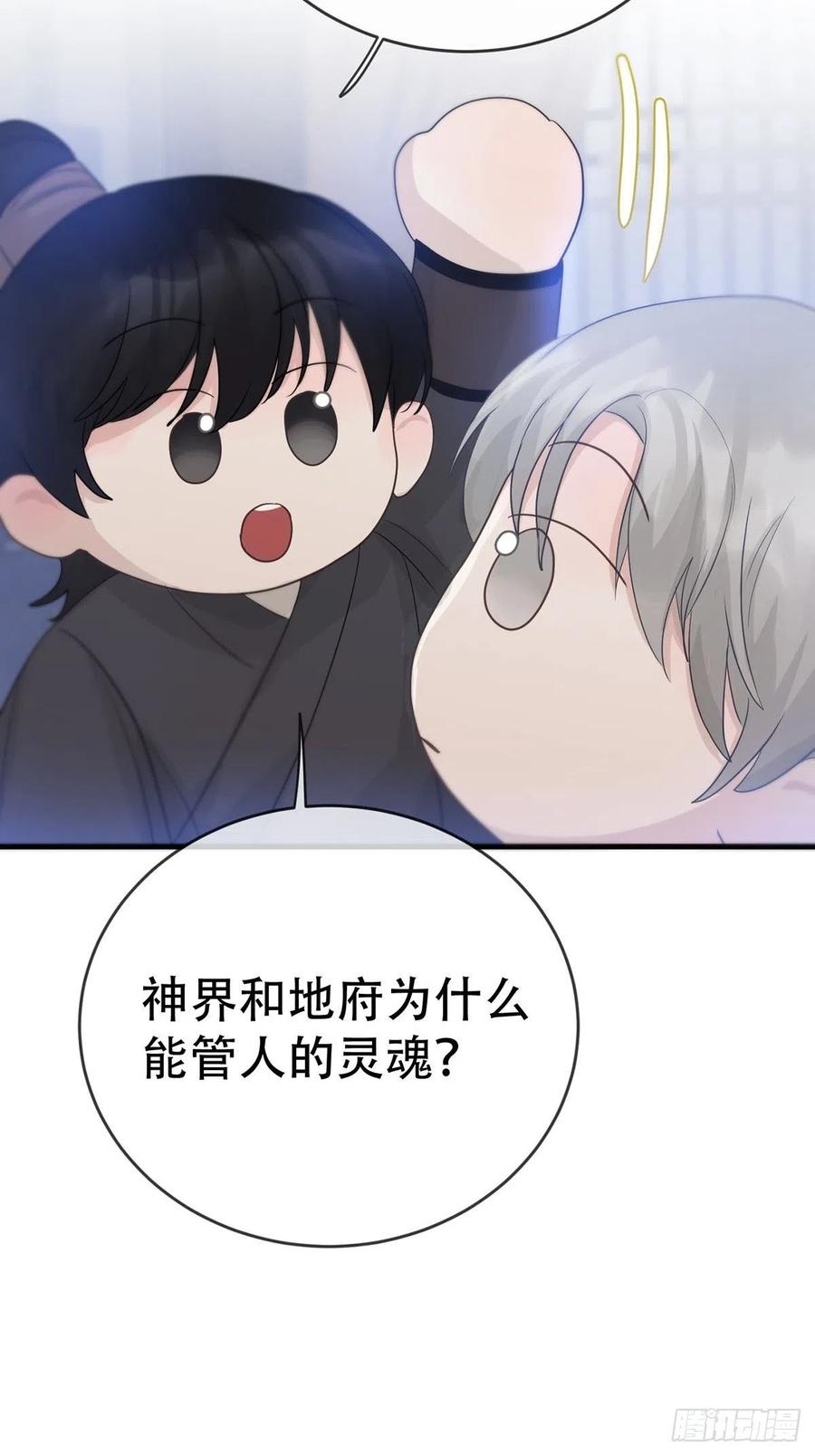 神明的眷顾 - 第14话：阴曹地府篇（4）下 - 第55张图