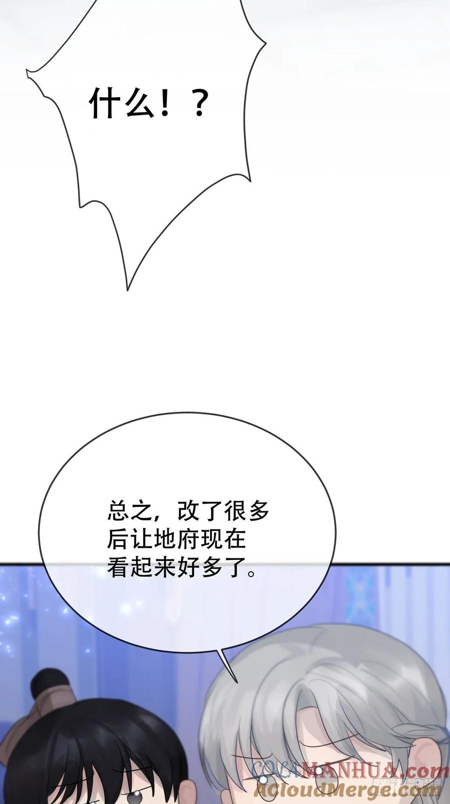 神明的眷顾 - 第14话：阴曹地府篇（4）下 - 第53张图