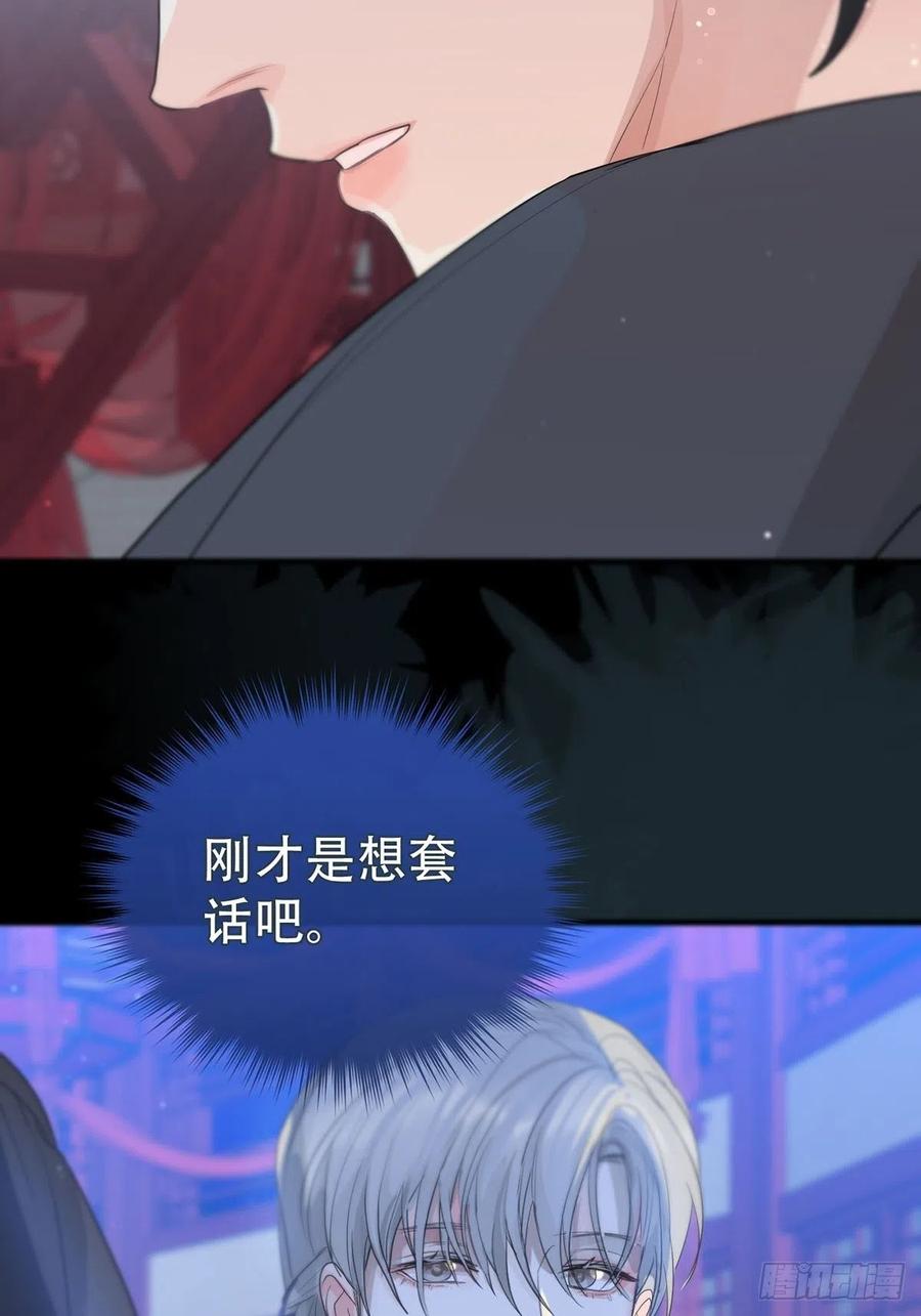 神明的眷顾 - 第14话：阴曹地府篇（4）下 - 第30张图