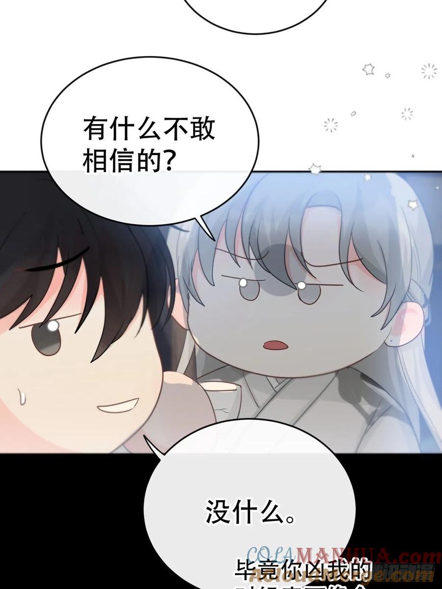 神明的眷顾 - 第14话：阴曹地府篇（4）下 - 第41张图