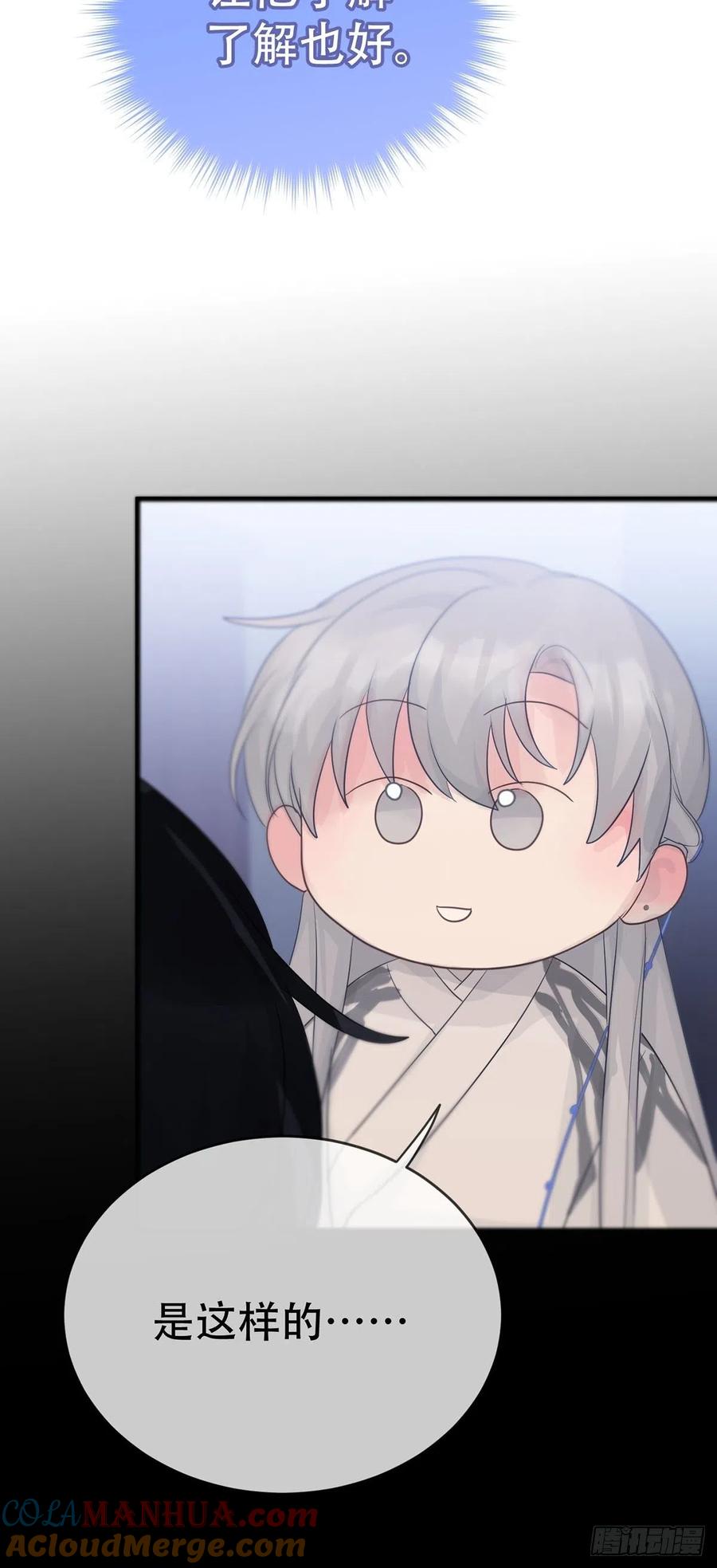 神明的眷顾 - 第14话：阴曹地府篇（4）下 - 第57张图