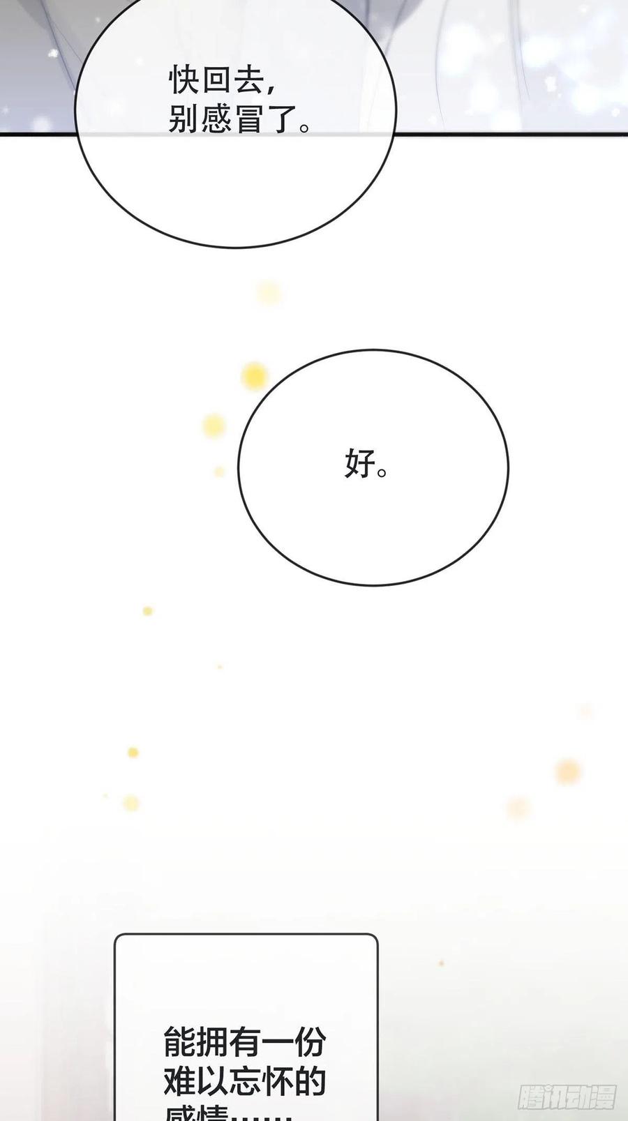 神明的眷顾 - 第14话：阴曹地府篇（4）下 - 第104张图