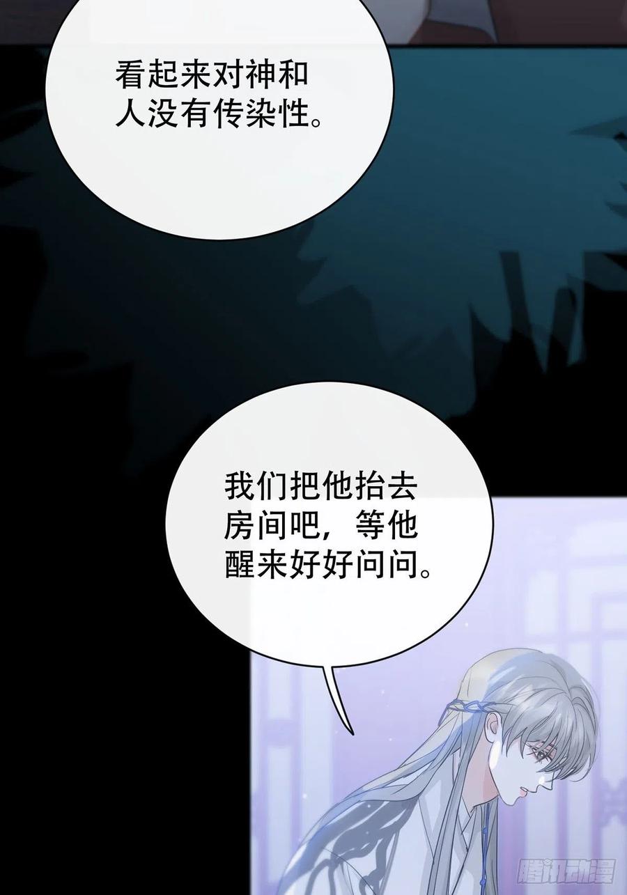 神明的眷顾 - 第14话：阴曹地府篇（4）下 - 第26张图