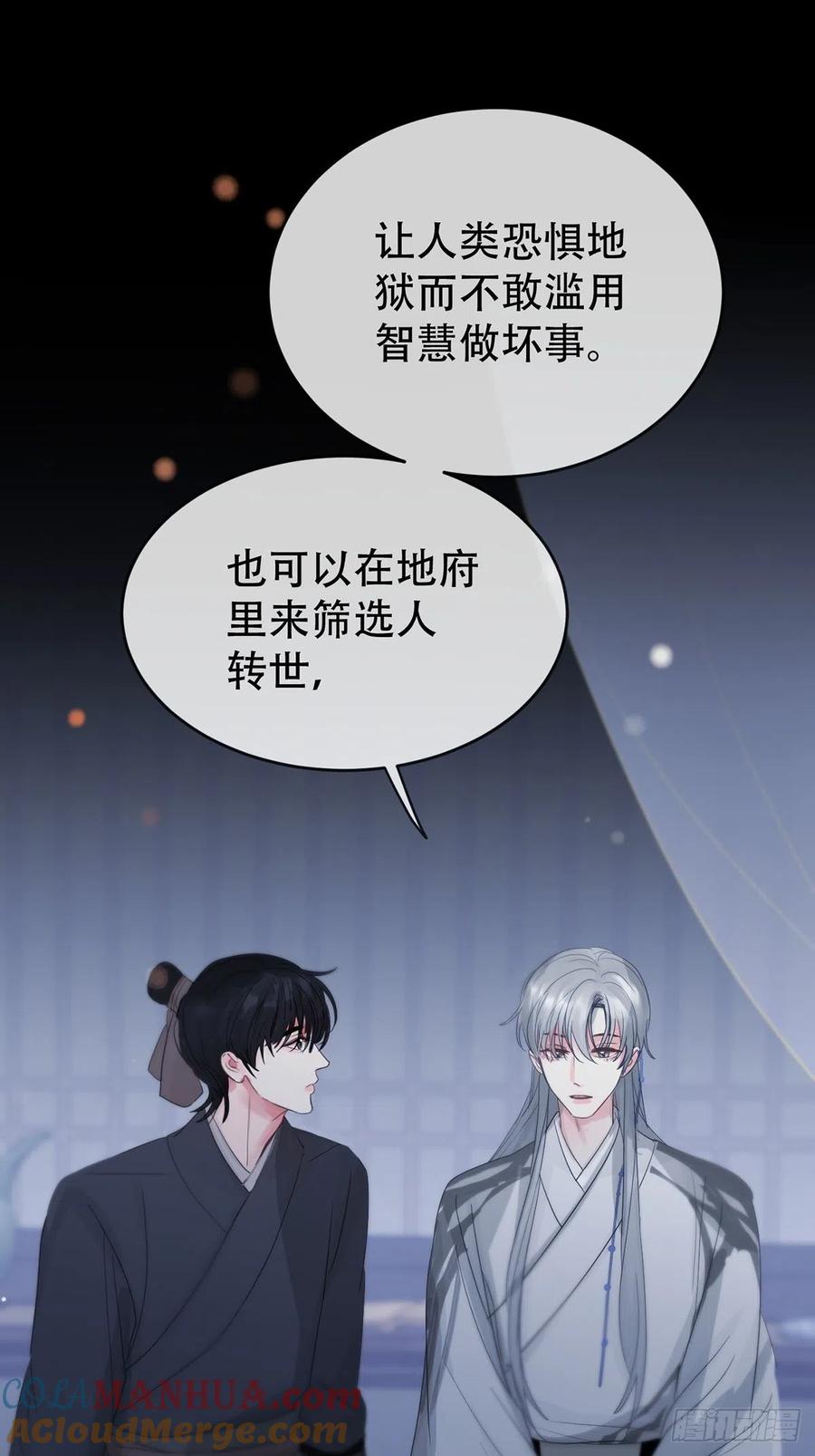 神明的眷顾 - 第14话：阴曹地府篇（4）下 - 第49张图