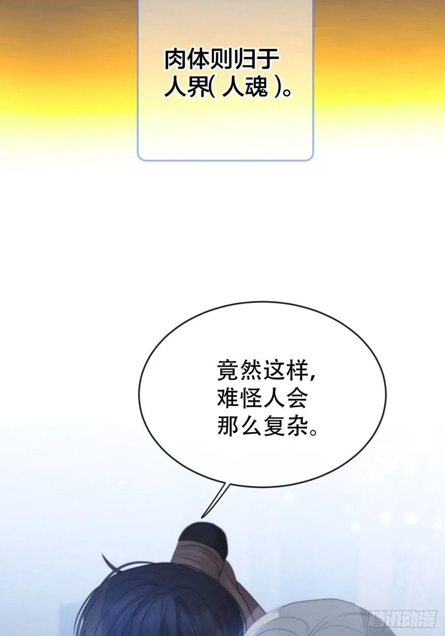 神明的眷顾 - 第14话：阴曹地府篇（4）下 - 第63张图