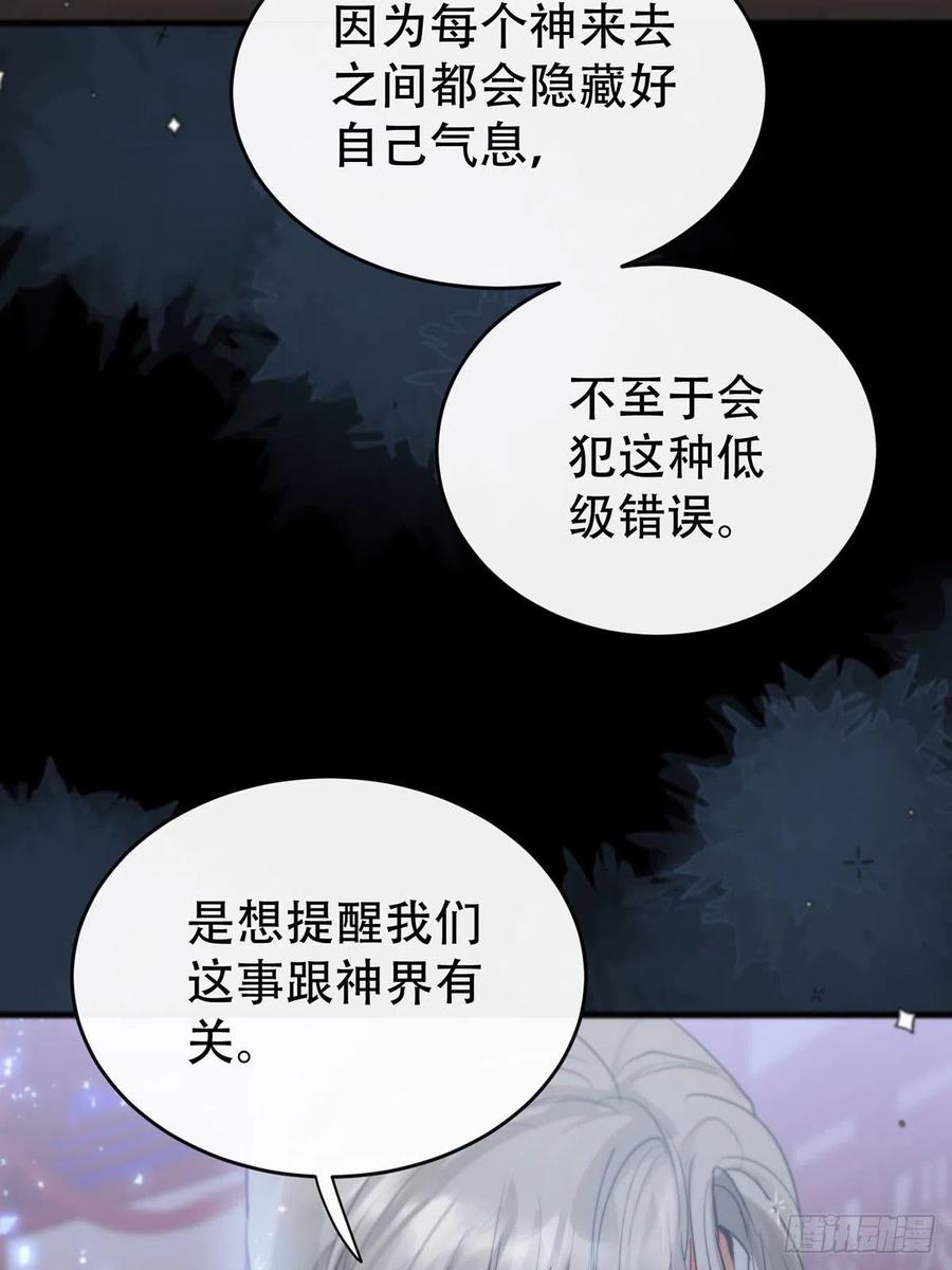 神明的眷顾 - 第14话：阴曹地府篇（4）下 - 第22张图