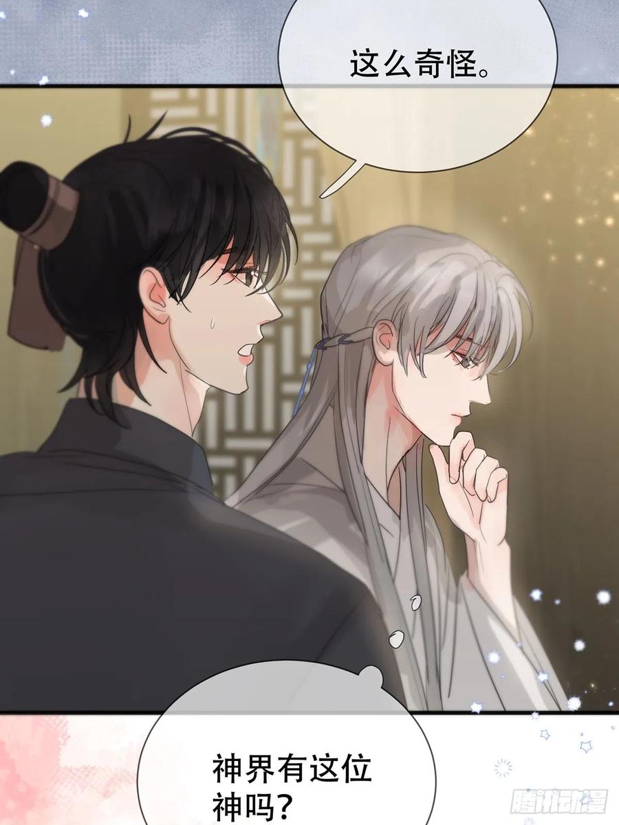 神明的眷顾 - 第15话：阴曹地府篇（5） - 第41张图