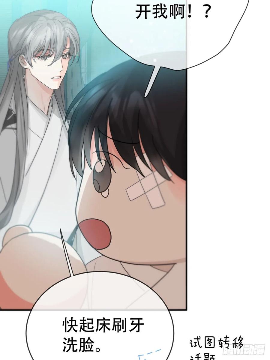 神明的眷顾 - 第15话：阴曹地府篇（5） - 第8张图