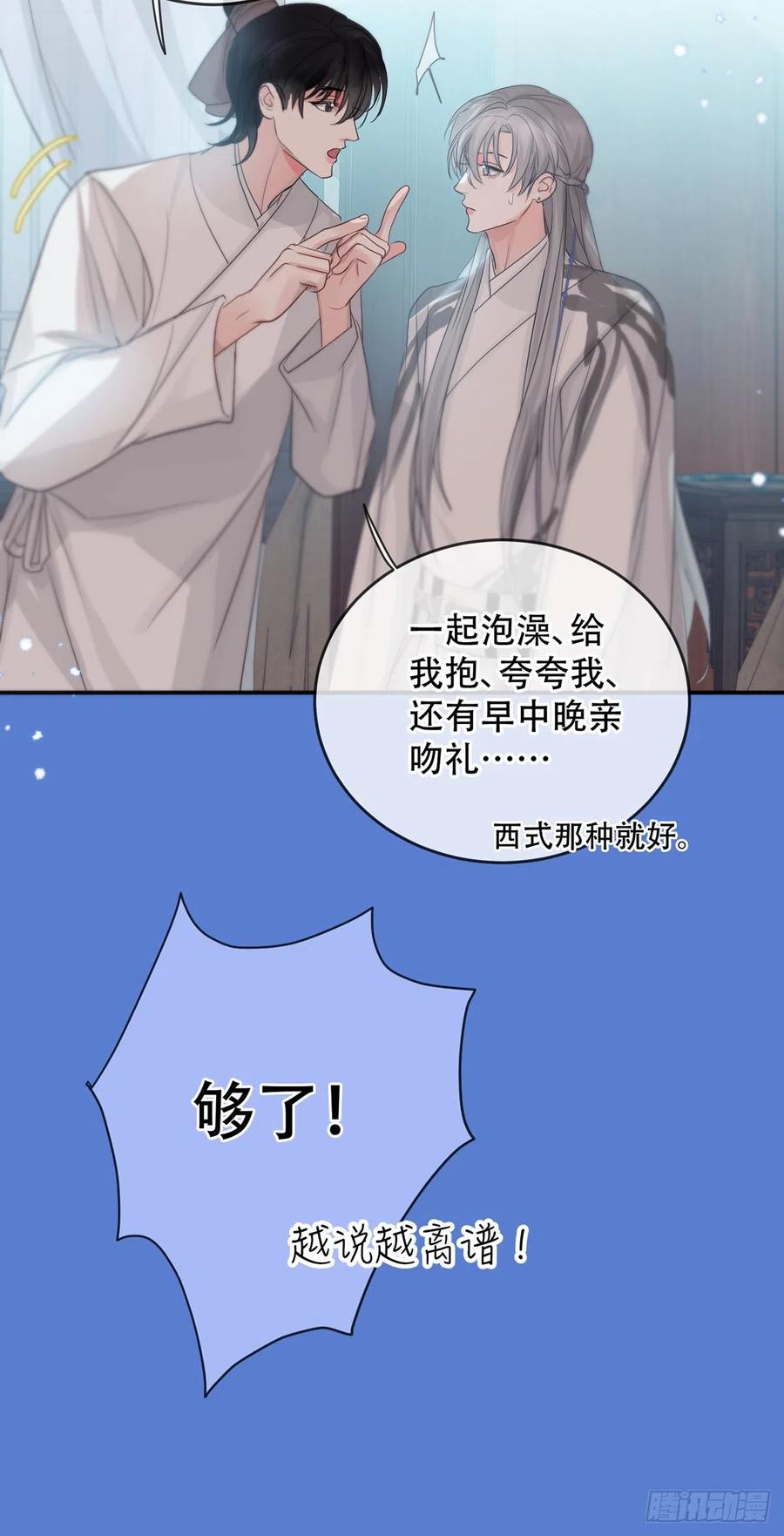 神明的眷顾 - 第15话：阴曹地府篇（5） - 第11张图