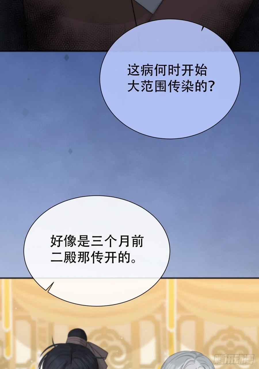 神明的眷顾 - 第15话：阴曹地府篇（5） - 第27张图