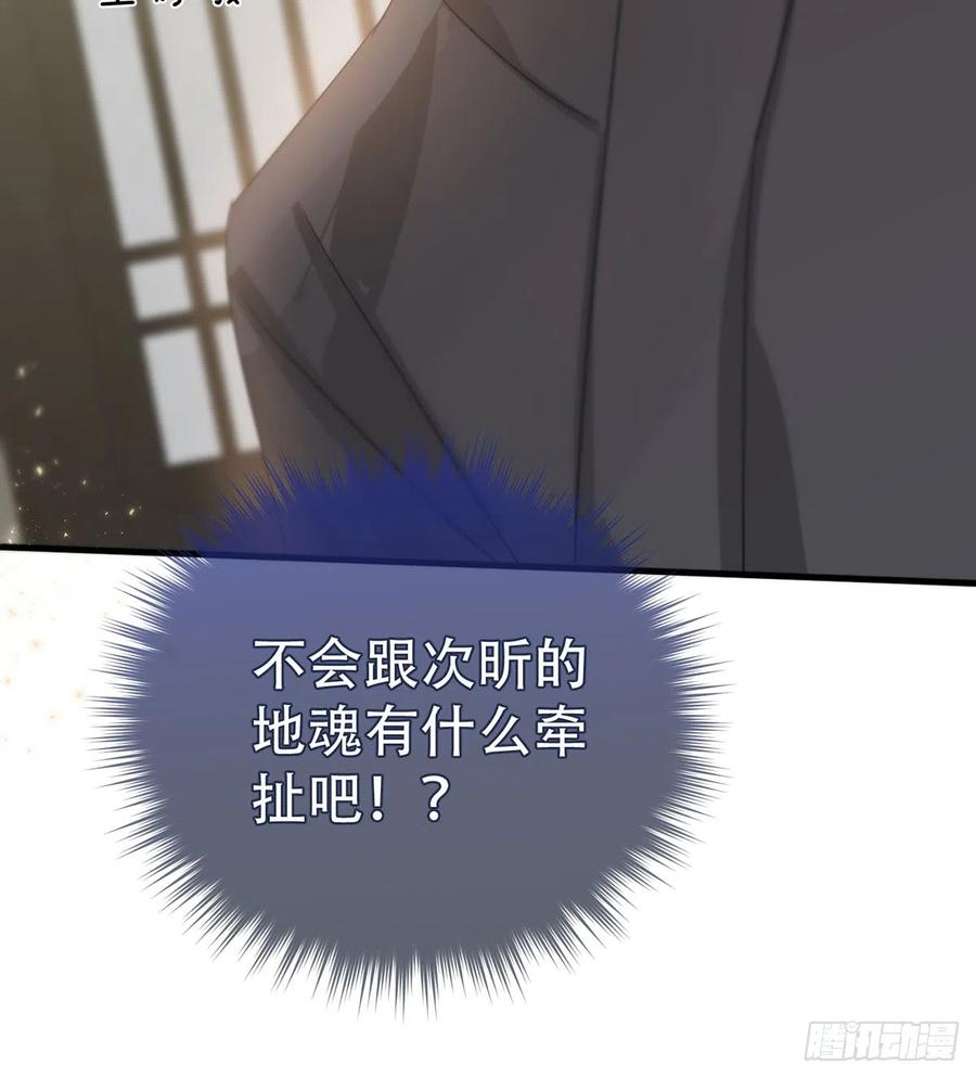 神明的眷顾 - 第15话：阴曹地府篇（5） - 第48张图