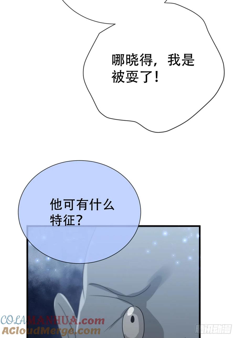 神明的眷顾 - 第15话：阴曹地府篇（5） - 第31张图