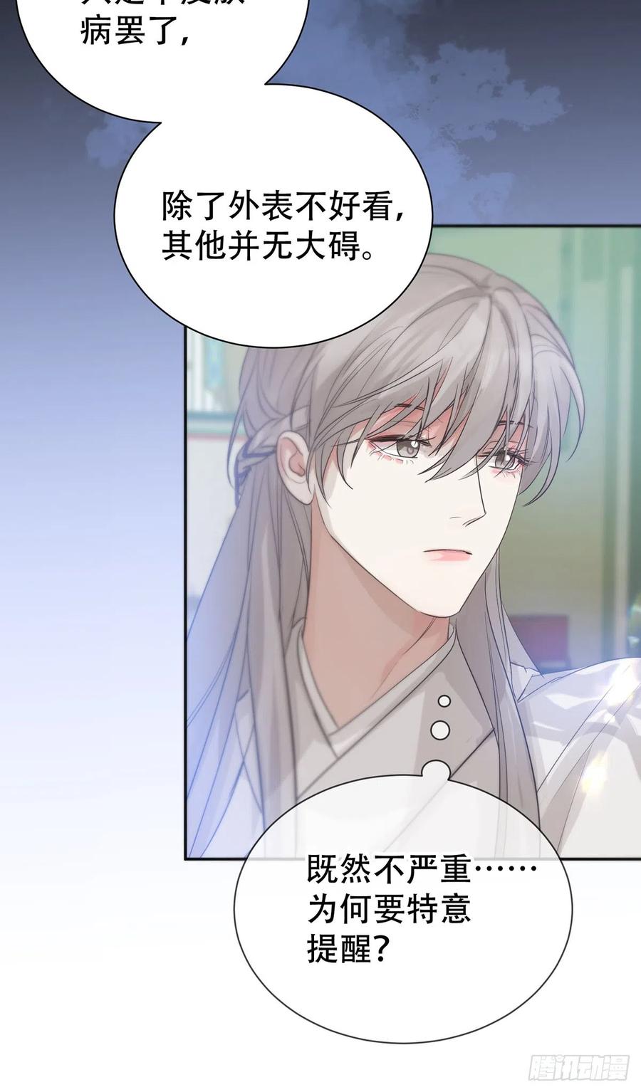 神明的眷顾 - 第15话：阴曹地府篇（5） - 第20张图