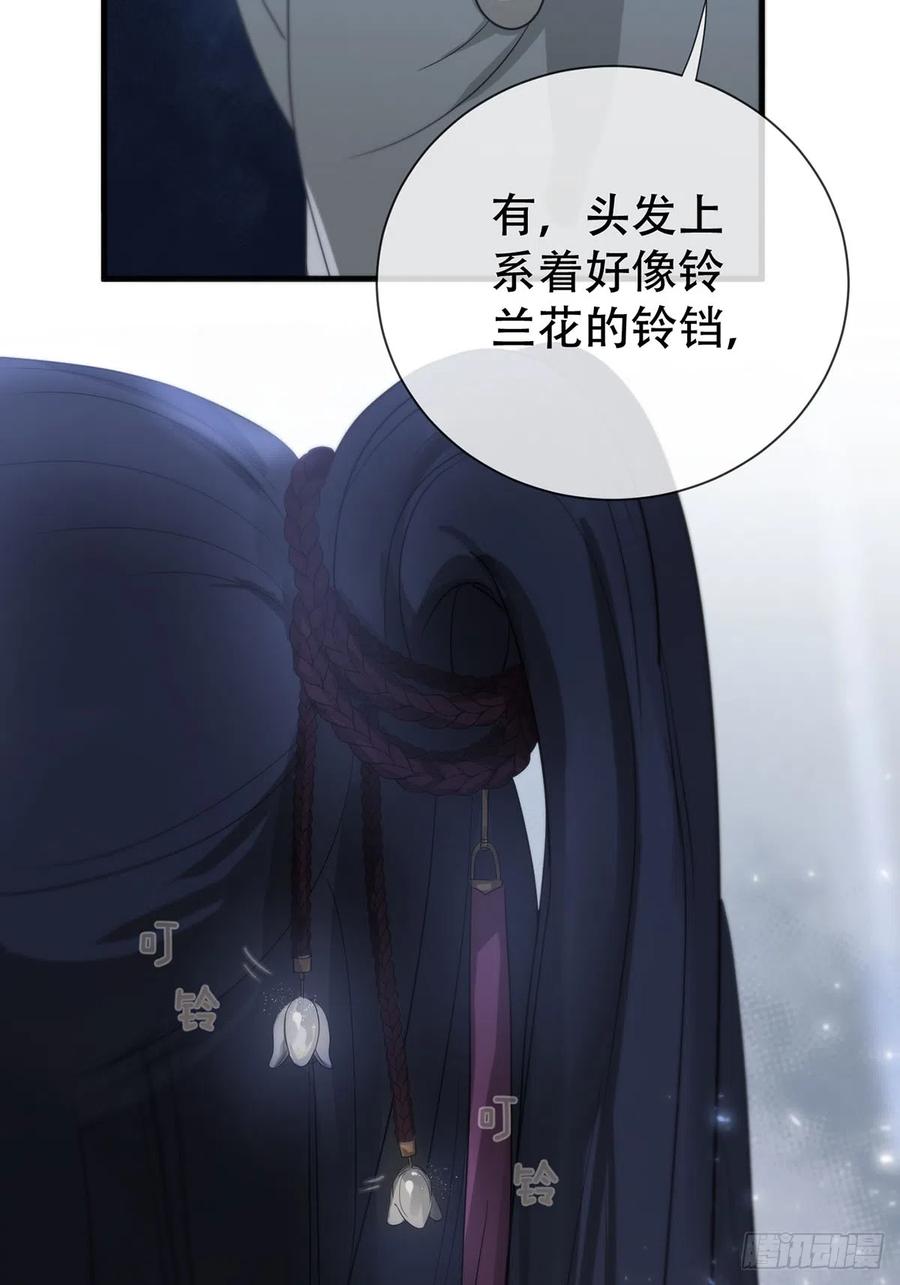 神明的眷顾 - 第15话：阴曹地府篇（5） - 第32张图