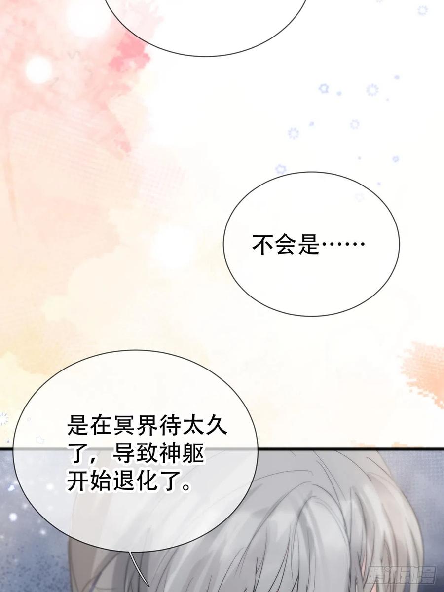 神明的眷顾 - 第15话：阴曹地府篇（5） - 第42张图