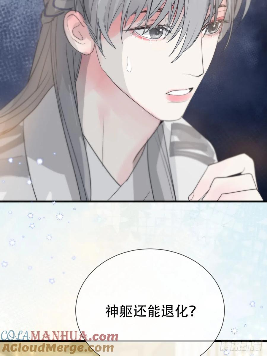 神明的眷顾 - 第15话：阴曹地府篇（5） - 第43张图