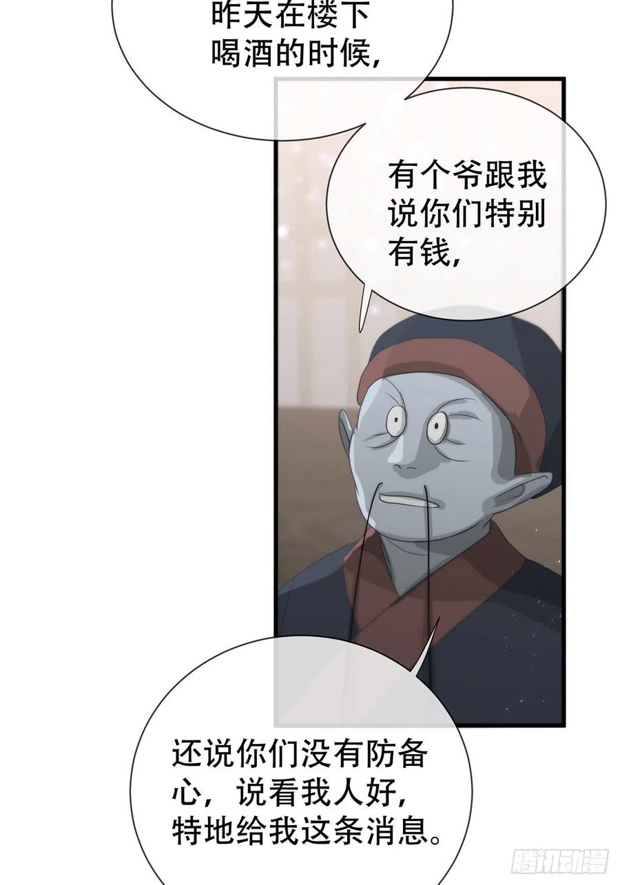 神明的眷顾 - 第15话：阴曹地府篇（5） - 第30张图