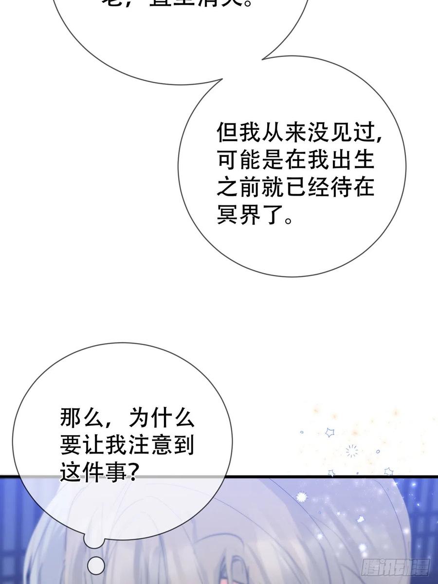 神明的眷顾 - 第15话：阴曹地府篇（5） - 第45张图