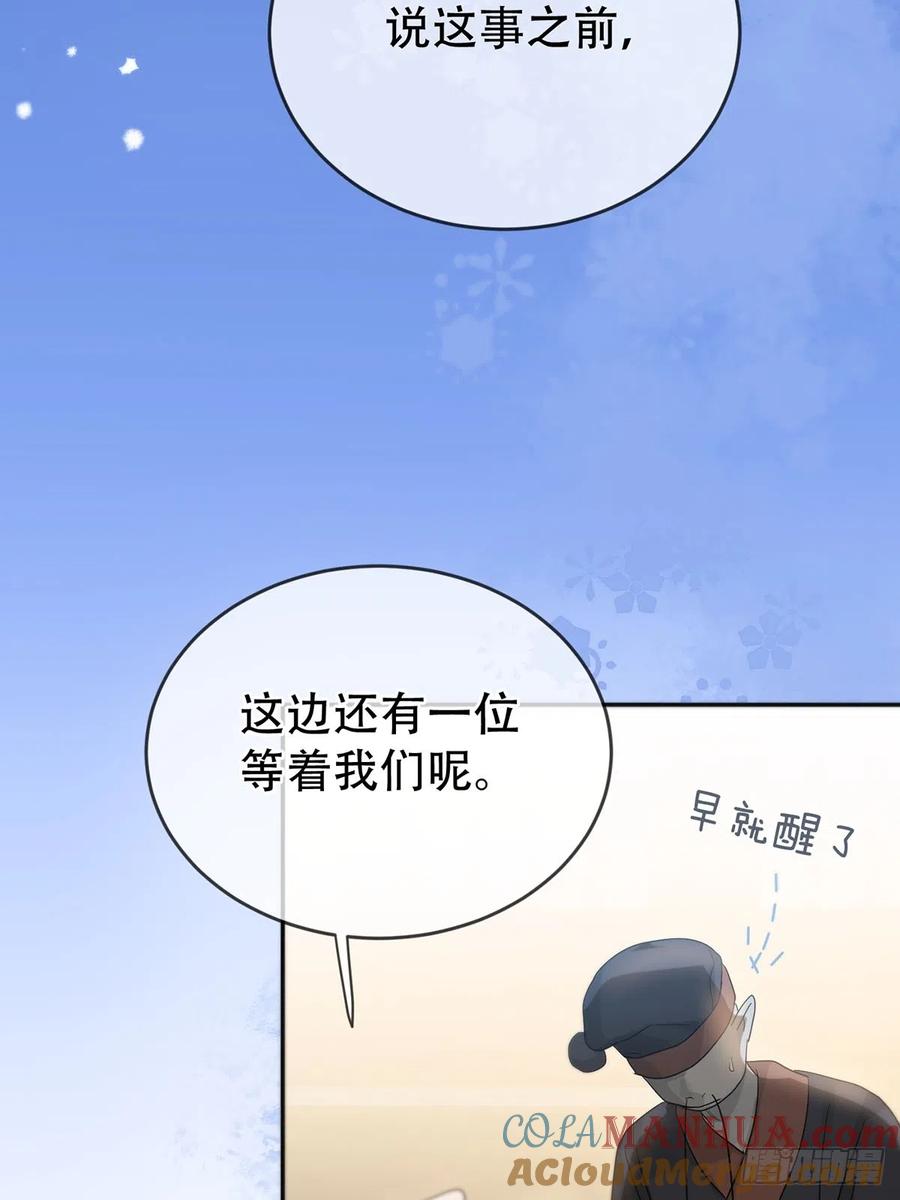 神明的眷顾 - 第15话：阴曹地府篇（5） - 第13张图