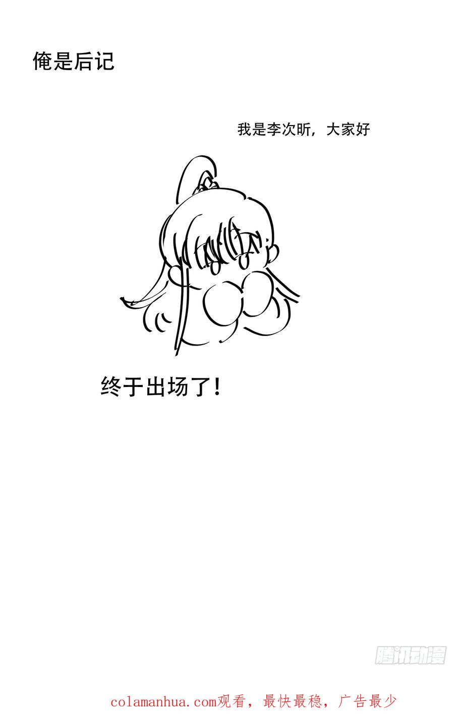 神明的眷顾 - 第15话：阴曹地府篇（5） - 第62张图