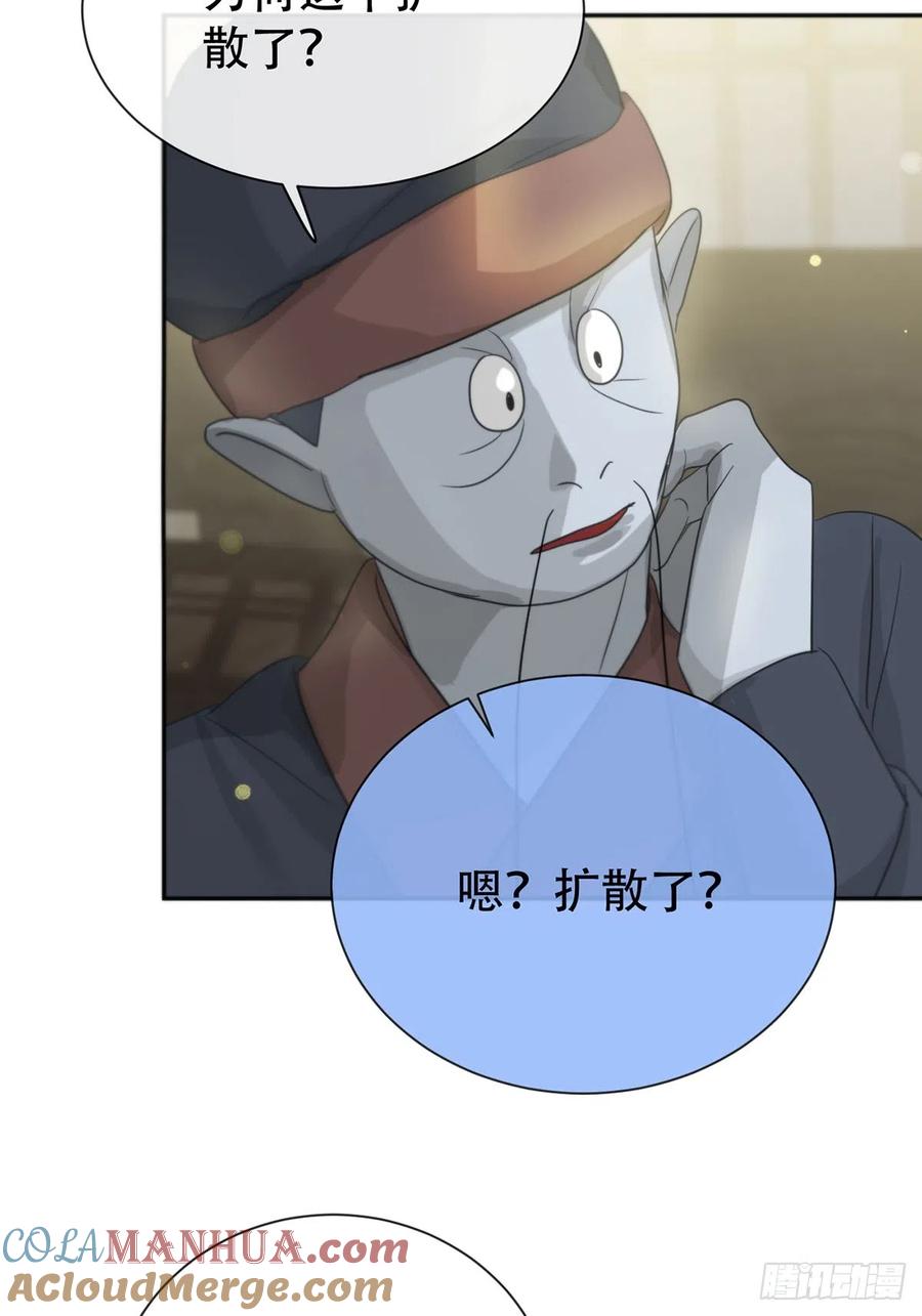 神明的眷顾 - 第15话：阴曹地府篇（5） - 第22张图