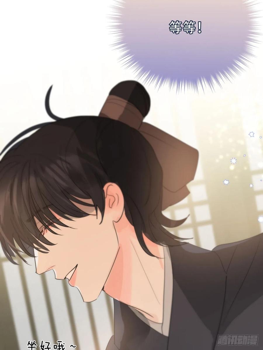 神明的眷顾 - 第15话：阴曹地府篇（5） - 第47张图