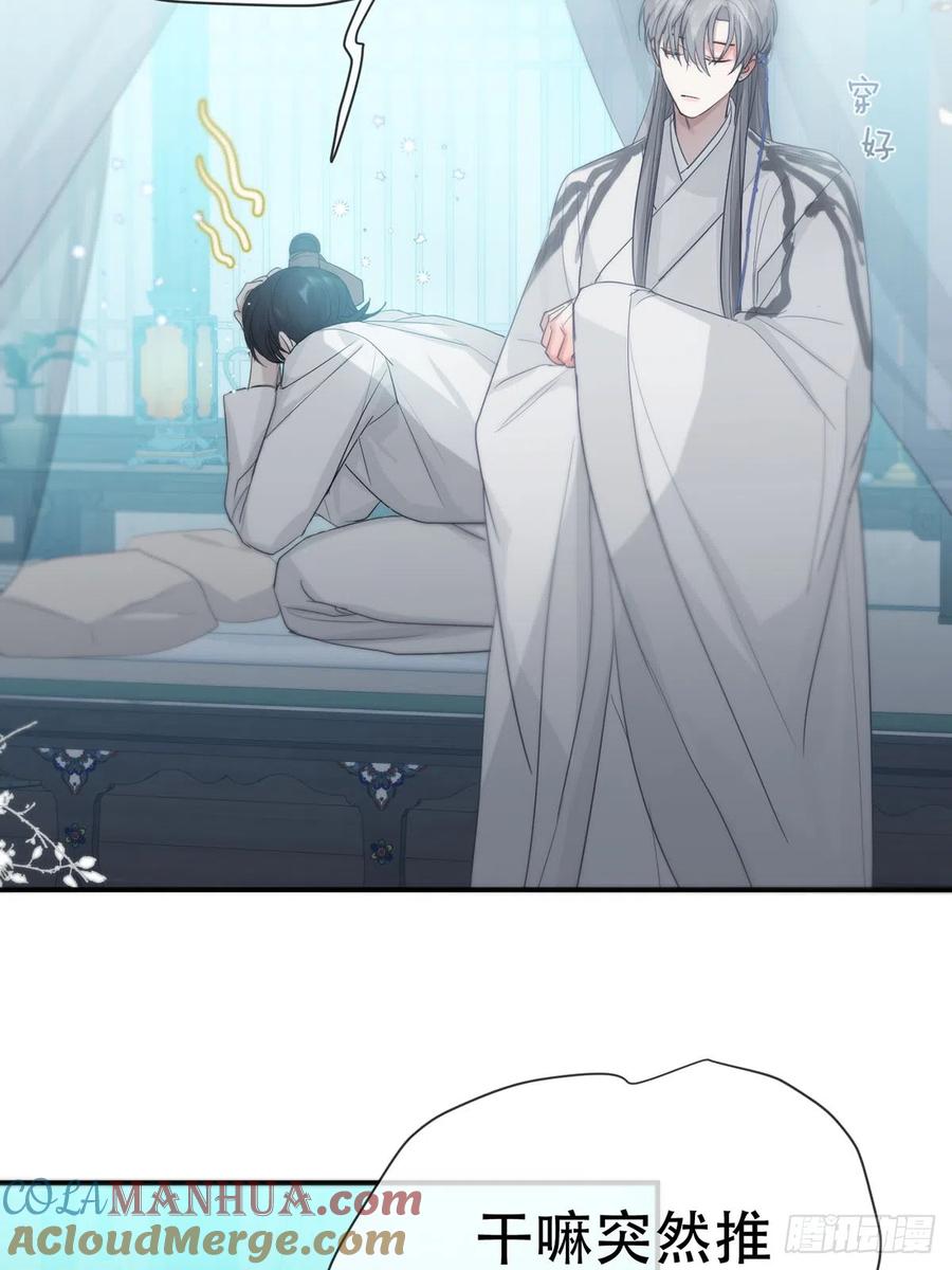 神明的眷顾 - 第15话：阴曹地府篇（5） - 第7张图