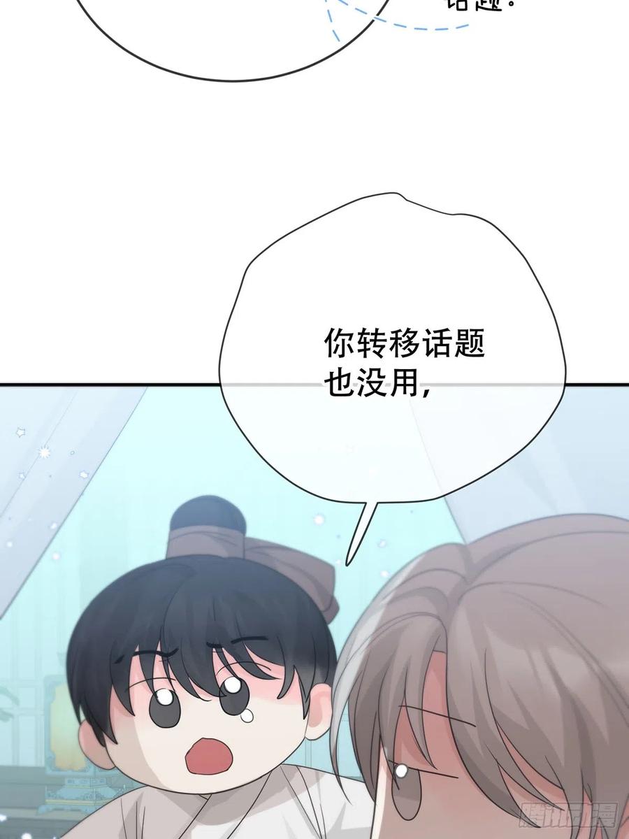 神明的眷顾 - 第15话：阴曹地府篇（5） - 第9张图