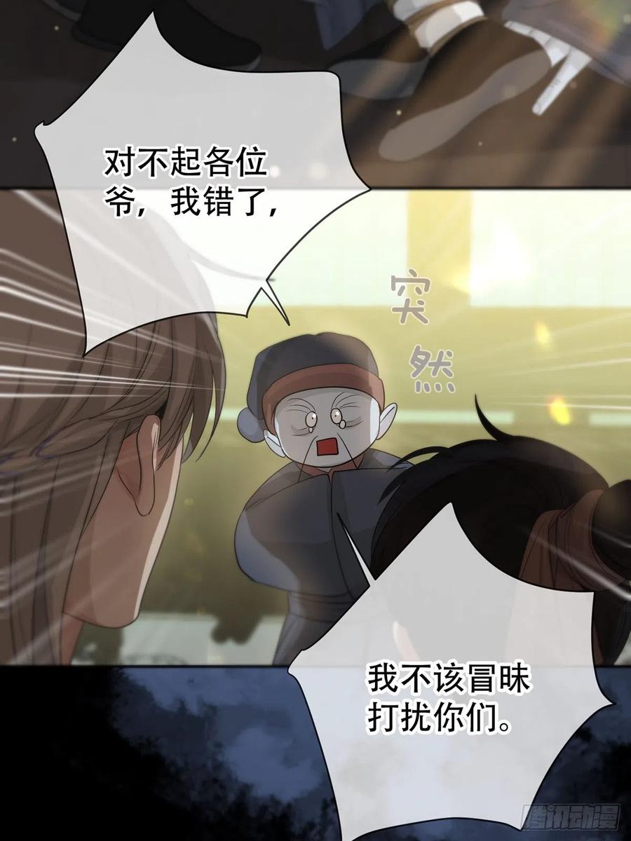 神明的眷顾 - 第15话：阴曹地府篇（5） - 第18张图