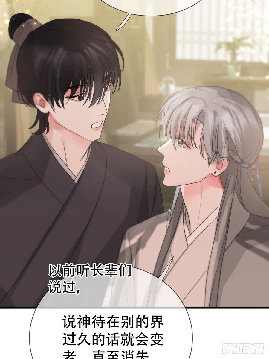 神明的眷顾 - 第15话：阴曹地府篇（5） - 第44张图