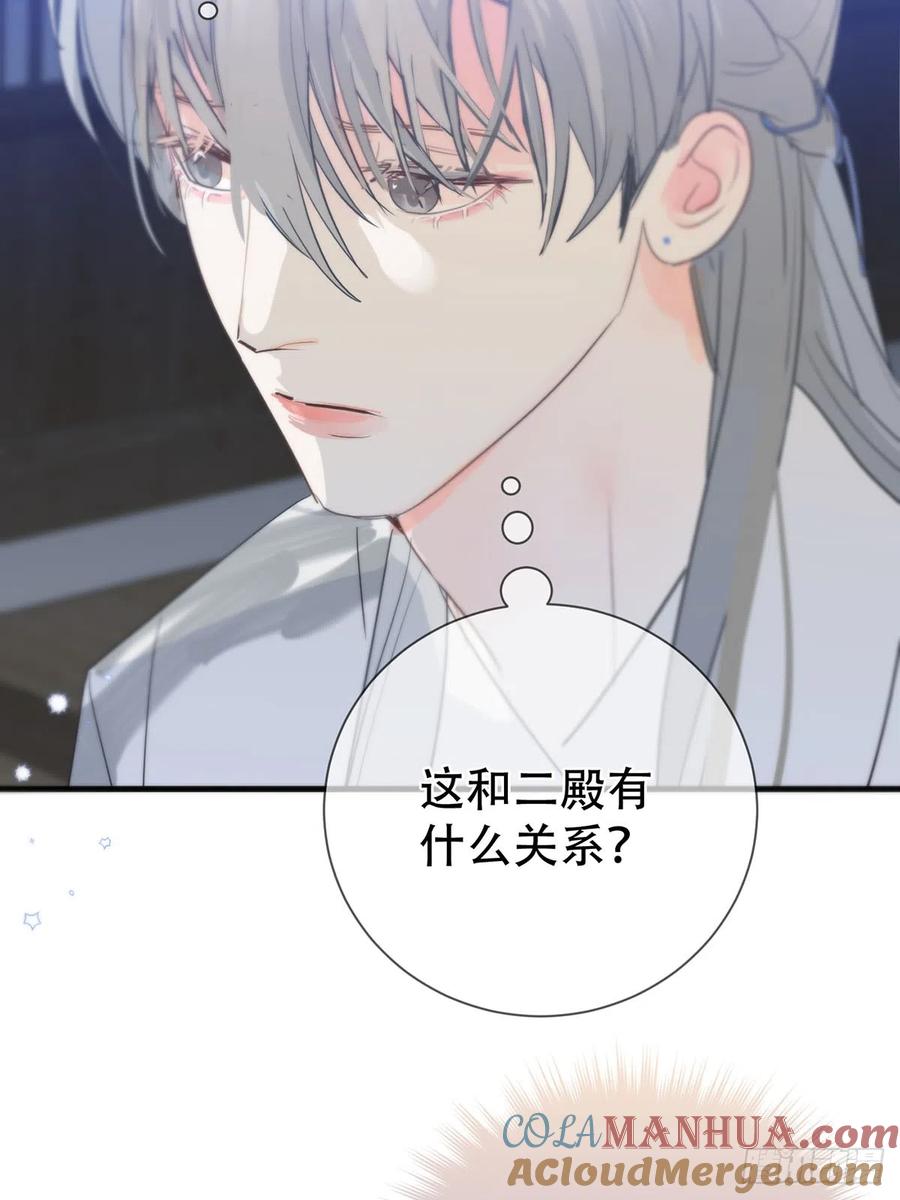 神明的眷顾 - 第15话：阴曹地府篇（5） - 第46张图