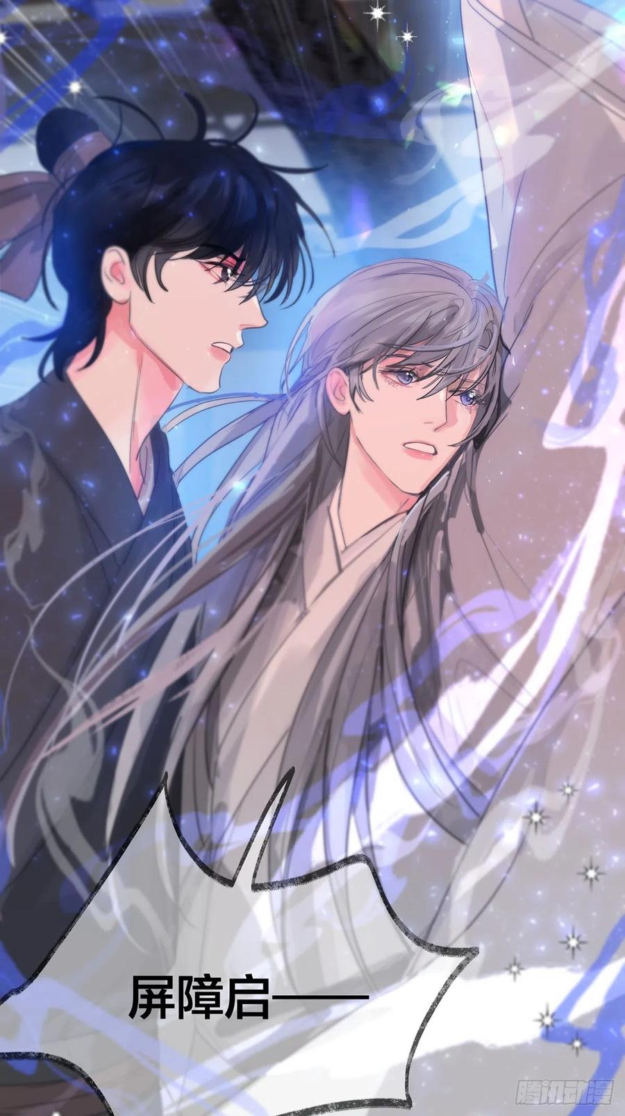 神明的眷顾 - 第15话：阴曹地府篇（5） - 第53张图