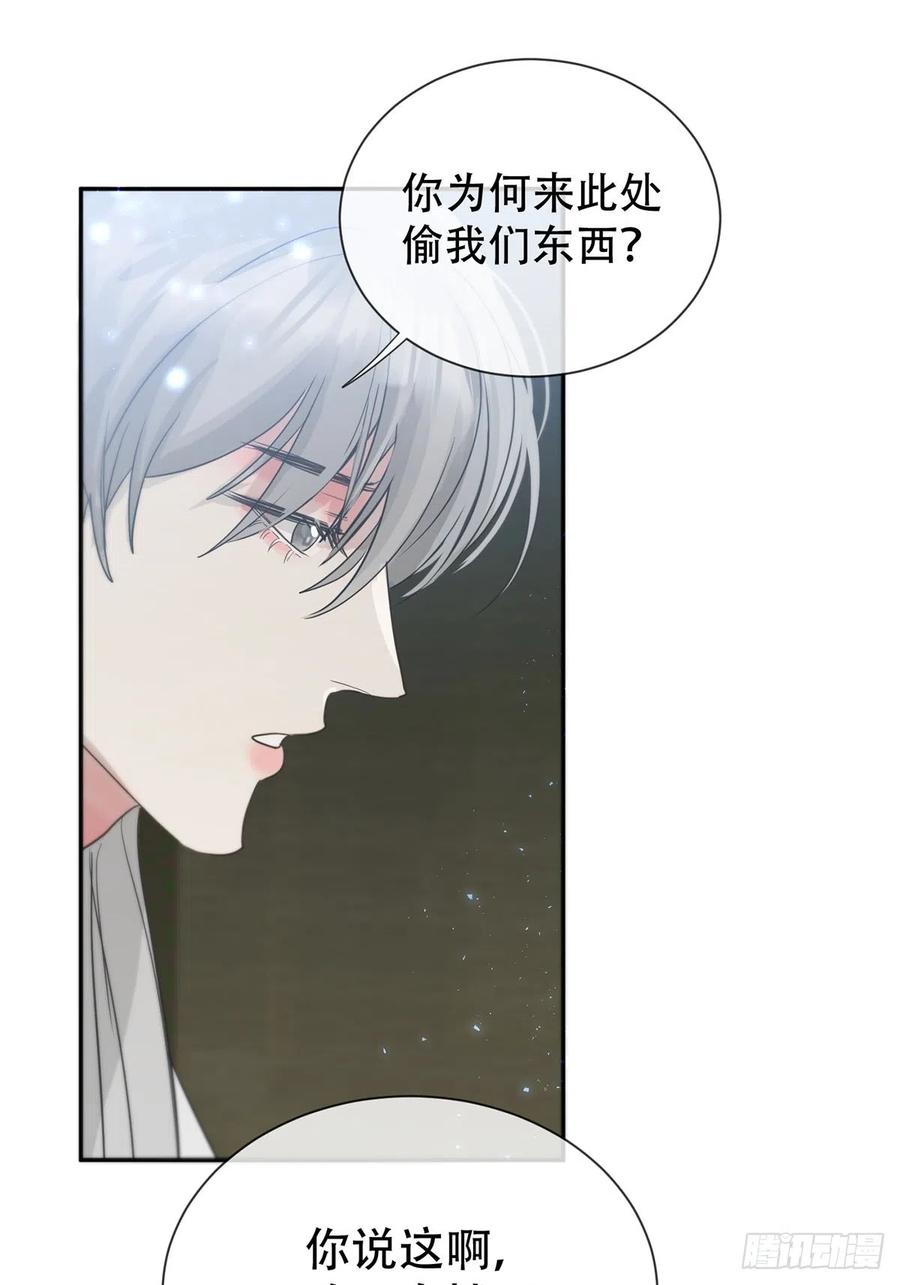 神明的眷顾 - 第15话：阴曹地府篇（5） - 第29张图