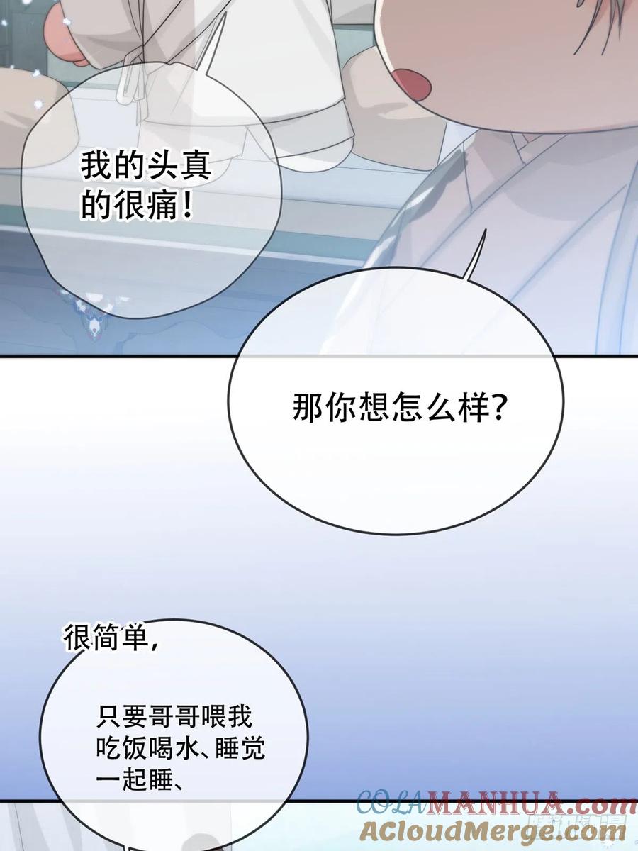 神明的眷顾 - 第15话：阴曹地府篇（5） - 第10张图