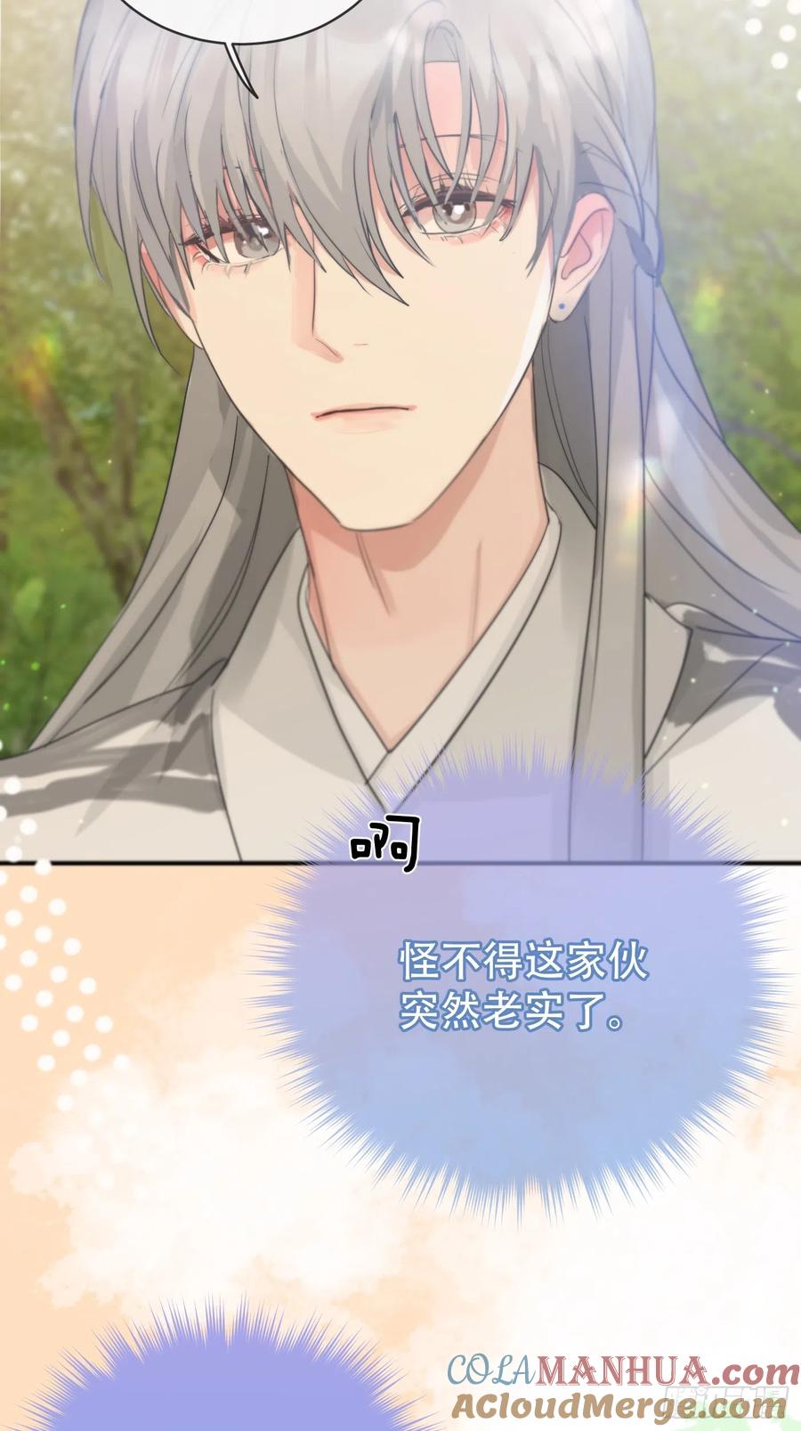 神明的眷顾 - 第16话：阴曹地府篇（6） - 第52张图