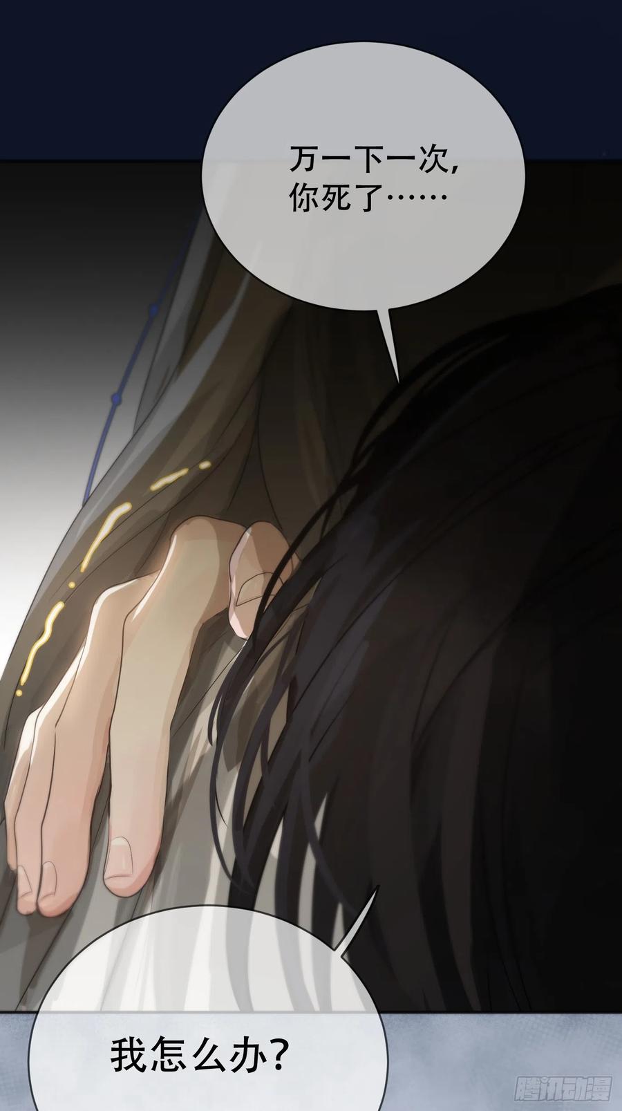 神明的眷顾 - 第16话：阴曹地府篇（6） - 第21张图