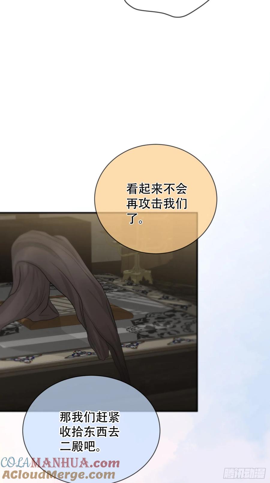 神明的眷顾 - 第16话：阴曹地府篇（6） - 第28张图