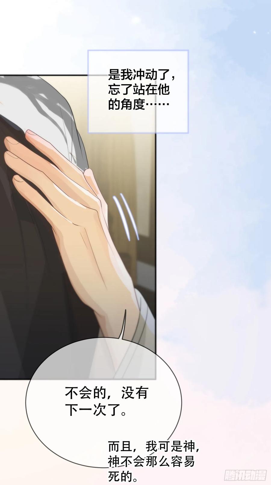 神明的眷顾 - 第16话：阴曹地府篇（6） - 第23张图